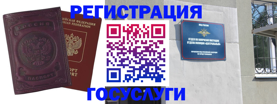 временная регистрация госуслуги в Сысерти