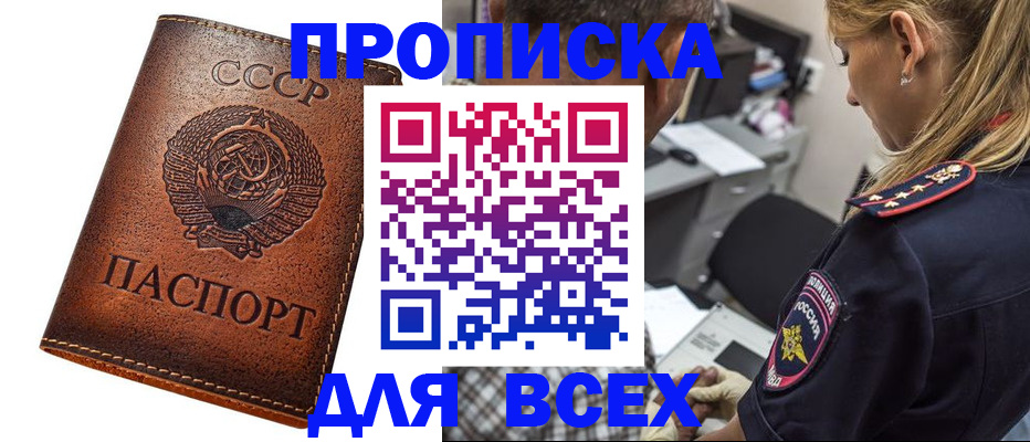 где прописаться в Сысерти